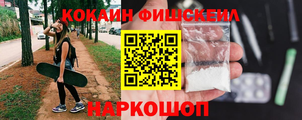 КОКАИН Эквадор  Вход с VPN  КОКАИН Эквадор  Осинники 