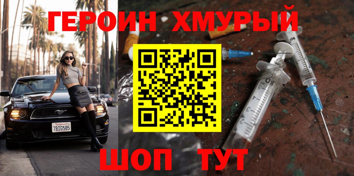 Осинники  Героин VHQ  ГЕРОИН  Вход с VPN 