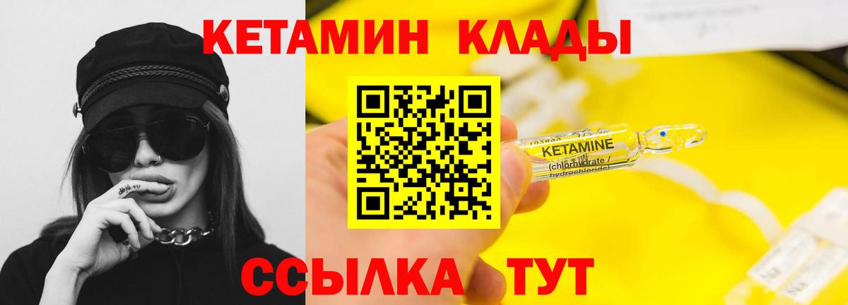 mega ТОР  даркнет официальный сайт  Осинники  Кетамин ketamine  КЕТАМИН VHQ  Вход с VPN 