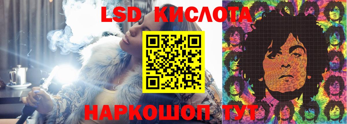 ЛСД экстази ecstasy  Вход с VPN  Осинники 