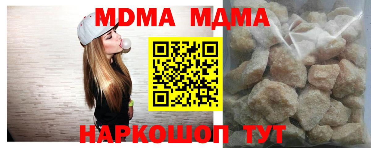 Осинники  МДМА кристаллы  МДМА  Вход с VPN  MDMA Molly 