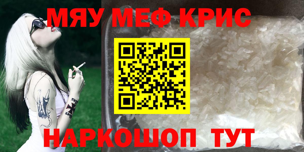 Мефедрон mephedrone  Меф  Вход с VPN  где купить наркоту  Меф mephedrone  Осинники  МЯУ-МЯУ 