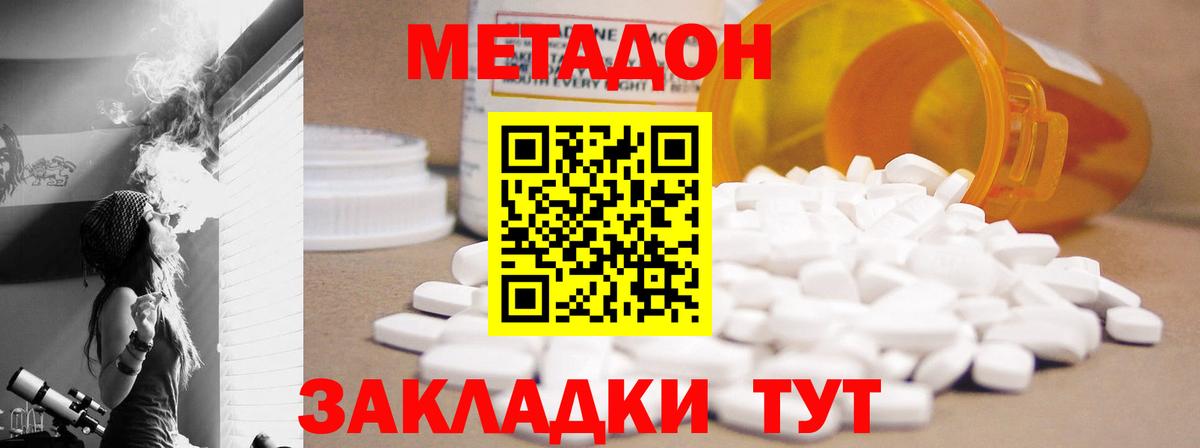Осинники  МЕТАДОН кристалл  маркетплейс Telegram  Вход с VPN 