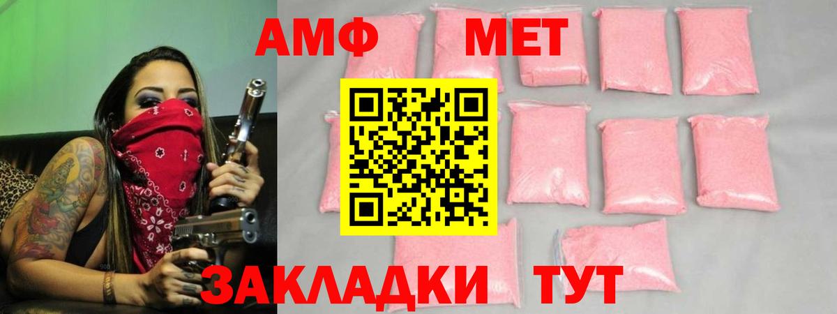 Метамфетамин пудра  Вход с VPN  Осинники 