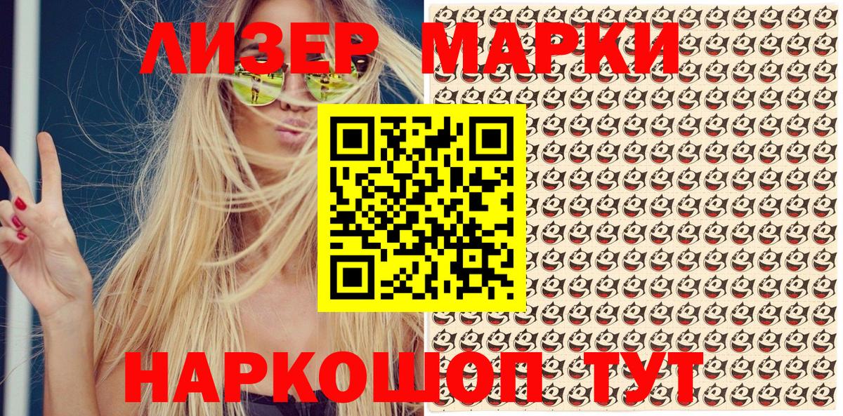 Осинники  Марки N-bome 1,5мг  Вход с VPN 