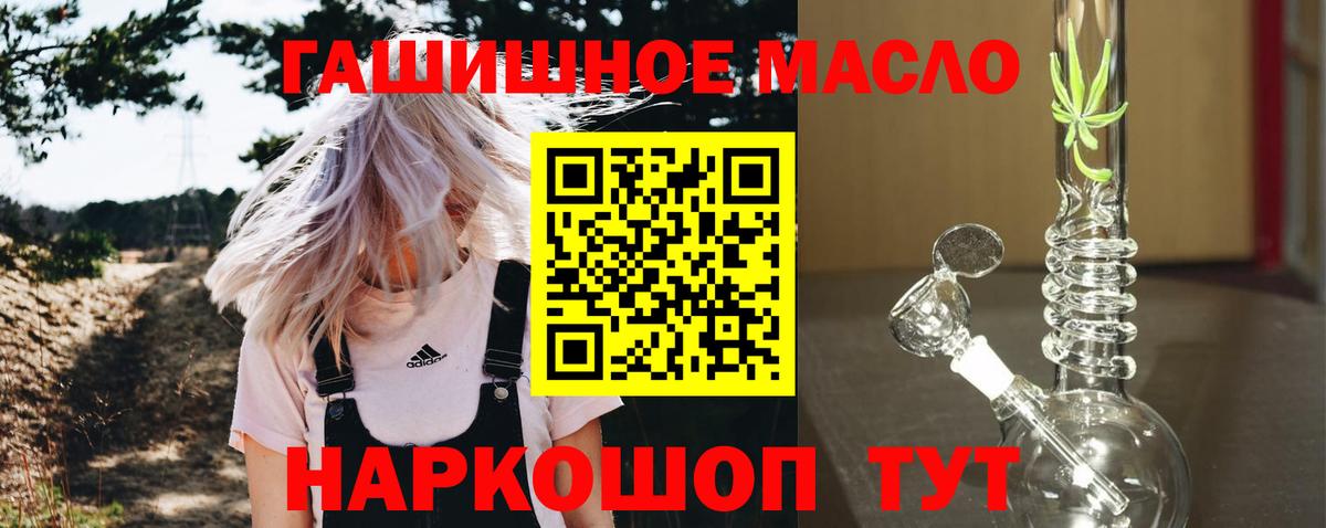Осинники  ТГК жижа  Вход с VPN 