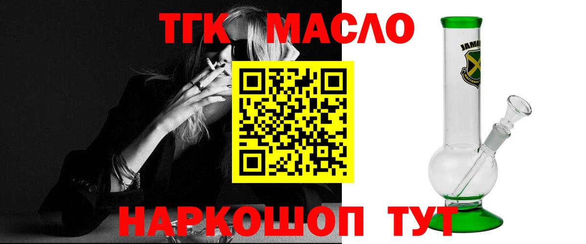 Дистиллят ТГК вейп с тгк Осинники